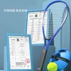 テニスラケットテニスラケットシングルトレーナー子供の初心者はリバウンドトレーニング大学生テニスラケットセット230307を提供する