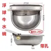 Small Animal Supplies 304 Stainless Steel With Drain Hole Drink Automatic Float Farming Trough Horse Cow Water Bowl Sheep Dog Pet Goat Cattle 230307