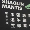القمصان للرجال Shaolin Mantis تي شيرت مميت Mantis Shaw Brothers الصيني HK Kung Fu فيلم الرجال القطن TEE G230309