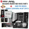 MSI MAG B550M MORTAR MAX WIFI Motherboard AMD Ryzen5 5600G CPU DDR4 3200 MHz 8 GB * 2 stücke Speicher Combo Micro ATX Mainboard NEU