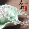 S Mingdu Natural East China Sea AA White Crystal Ball Armband