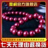 Bracelets Natural cinnabar men's and women's round bead single loop 97% high content emperor purple gold pearl bracelet