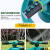 Vattningsutrustning 360 grader roterande vattensprutor Bevattningsträdgårdssatser Lagmatta blommor Sprinkler F20042