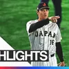 Équipe Japon WBC 16 Shohei Ohtani 2023 World Baseball Classic Jersey 23 Lars Nootbaar 51 Seiya Suzuki 11 Yu Darvish 14 Roki Sasaki 55 Munetaka Murakami 13 Yuki Matsui