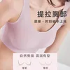 Women's Shapers One Piece Seamless Underwear Women's Sleep Sports Bra Vest Without Steel Ring Gathered Ice Silk Beautiful Back Running