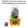 GYB-700A Hydraulisk elektrisk pump 750W Solenoidventil Dubbelkrets Hydraulisk driven pump 220/380V Tankkapacitet 7L
