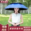 Umbrellas Double-layer Vinyl Rain-proof Fishing Umbrella Hat Head-mounted Umbrella Sunscreen Umbrella Hat Outdoor Sunshade Fishing 230314