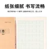 10pcs Iluminismo Primário Aprenda notebook de caracteres chineses Tian Zige Ben Pinyin Practice Book Stationery Supplies