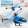 ElectricRC Самолет двухканальный подвеска RC Helicopter Drop-Restaintaint Induction Survession Aircraft Light Light Light Dist