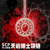 ペンダントネックレスアニメSCPファンデーションSCP-963アミュレットネックレスプロップファッションチェーンチョーカーアクセサリー学生コスプレXMASギフト