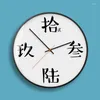 Horloges murales Simple Digital Creative Design Horloge Personnalité Salon Muet Balayage Secondes Mode Chiffres Chinois