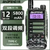 Baofeng Intercom UV-16 Dual Band FM Kilometer 50 High Power High Frequency Outdoor Handstand UV5R