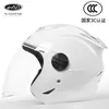 Hełmy motocyklowe Certyfikowane akumulator Electric Electric Vehicle Helmet Męskie i Kobiet Pół uniwersalne zimowe ciepło