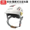 Motorcykelhjälmar Summer Sun Protection Motocycle Hjälm Universal Safety Half With Transparent Lens Rainproakt Electric Scooter