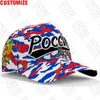 Snapbacks Russia Baseball Caps Custom Team Ru Hat Rus Moscow Travel CCCP USSR Banner Nation Российская империя флаг Советского Союза Накрытие 230322