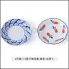 Assiettes japonaises 2/4 pièces en céramique dîner créatif sous glaçure couleur ménage vaisselle Dessert Sushi plateau cuisine vaisselle