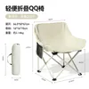 Móveis de acampamento Cadeira dobrável ao ar livre Camping Moon Chair portátil Fishing Felas Leisure Backrest Cadeira Art Student Sketch Little Maza J230324