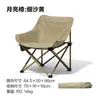 Camp Furniture Outdoor folding chair Camping moon chair Portable fishing stool Leisure backrest chair Art student sketch Little Maza J230324