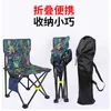 Camp Furniture Fishing Chair Outdoor Leisure Folderstoel Oxford Doek Draagbare visserstoel Art Sketch Vouwkruk Visstoel Stoel J230324