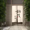 Занавес японская дверная дверная дверь куратин