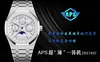 APS Watch diameter 41 mm thick 10.5 mm equipped with all-in-one 5134 automatic chain movement date week month moon phase function sapphire glass mirror