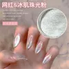 Nail Glitter 1 Pot Fine Poudre Fée Brillant Glace Blanc Perle Avec Forte Lustre Nacré Manucure DIY Art Poussière Pigment