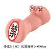 لعبة Massager Sex Toy Musturbator يابانية إنثى تقليد تقليد العذراء لقب كأس الطائرات المحمولة على الورك.