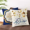 その他のイベントパーティーのサプライ2023 Eid Mubarak Pillowcase Decor for Home Sofa Cushion Cover Islamic Ramadan Kareem Decoration Mosque Muslim Pillow Gifts 230330