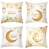 その他のイベントパーティーのサプライ2023 Eid Mubarak Pillowcase Decor for Home Sofa Cushion Cover Islamic Ramadan Kareem Decoration Mosque Muslim Pillow Gifts 230330