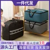 Storage Bags Non-Woven Large Capacity Handbag Travel Quilt Thickened Manufacturers Wholesale Solid