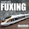 Diecast automodel speelgoed, China High-Speed ​​Rail, Fuxing Meerdere eenheden Model met lichten, geluid, feestkid verjaardagscadeau, verzamelen