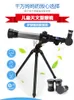 Telescope & Binoculars Kids Long Range Night Vision Astronomic Astronomy Monocular Teleobjetivo Jumelles Child Education BI50TE