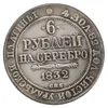 Copia de 6 monedas de platino de Rusia, 1829-1836