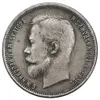 Rosjan 1901-1914 50 Kopek Silver Plated Mones Copy