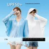 대형 재킷 선 보호 의류 여성 여름 숄 UV 아이스 실크