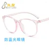 Солнцезащитные очки TransparentreTroeyeglassframefashion net Red Plain Prain Rame Mircor круглый большой анти -синий светлый прилив