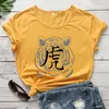 タイガーTシャツの女性のTシャツ年2023中国のシャーハッピーティー女性トレンディカジュアル90年代美学トップス