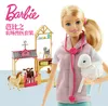 Bambole Original Farm Veterinary Set Doll Dress Up Clothes Toy Girl Regalo di compleanno di Natale Big Box DHB71 230508