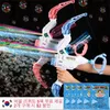 Sand Play Water Fun and Arrow Automatic Water Gun Electric Bubble Machine Shooting Battle Water Gun Bazooka Bubble Blower Soap Outdoor Toy