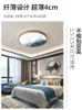 Deckenleuchten Schlafzimmer Lampe 2023 Luxus Landschaft Zimmer Moderne einfache kreative chinesische Studie