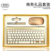 Business Practical Office Gifts Wireless Keyboard and Mouse Set Company Event Conference Gifts Factory Stock