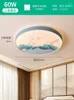 Deckenleuchten Schlafzimmer Lampe 2023 Luxus Landschaft Zimmer Moderne einfache kreative chinesische Studie