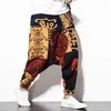 Pantalones de hombre Moda de hombre Estampado Hip Hop Vestir Lavable Relajado Fit Cosplay para uso diario