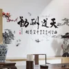 Wall Stickers Chinese Style Decoration Bedroom Background Wallpaper Painting Room Landscape Mural Self Adhesive