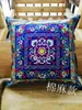 Belts Ethnic Style Cloth Art Hand-embroidered Pillow Chinese Embroidered Cushion Bag Hanging Decoration Cove