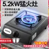 COMBOS Natural Liquefied Petroleum Gas Cooktop 5.2kW Gas Spis 1 Burner Kitchen Energy Saving Gas Spis Home Liquefied Gas Cooktop