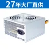 00W host ATX power supply, 200W desktop computer power supply, manufacturer wholesale, 400W power supply cross-border direct supply