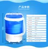 Machines 260W Semiutomatische mini -wasmachine 4,5 kg PP Plastic enkele emmer pure koperen motorwasmachine met uitdroging met uitdroging