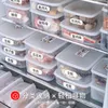 Storage Bottles Japanese Style Refrigerator Freezer Fresh Box Multi Size No String Sorting Organizer Heated Stackable Space Saving