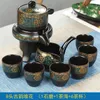 Molinos de piedra de cerámica, juego de té semiautomático de Kung Fu, suministros creativos para la ceremonia del té dorado de glicina, juego de té perezoso de 5 tazas